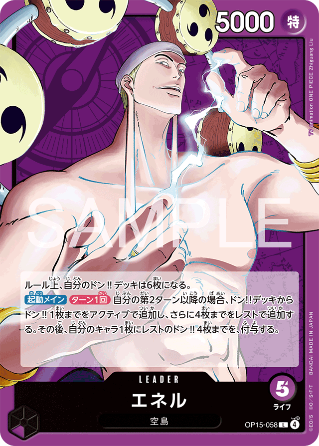 大会データ一分析詳細 | BANDAI TCG＋D | ONE PIECEカードゲーム