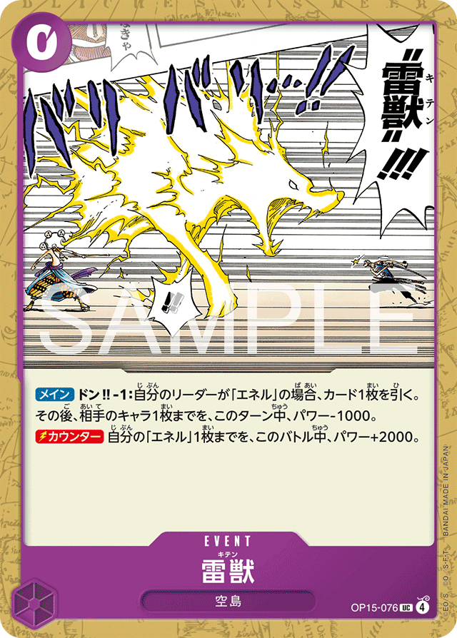 大会データ一分析詳細 | BANDAI TCG＋D | ONE PIECEカードゲーム