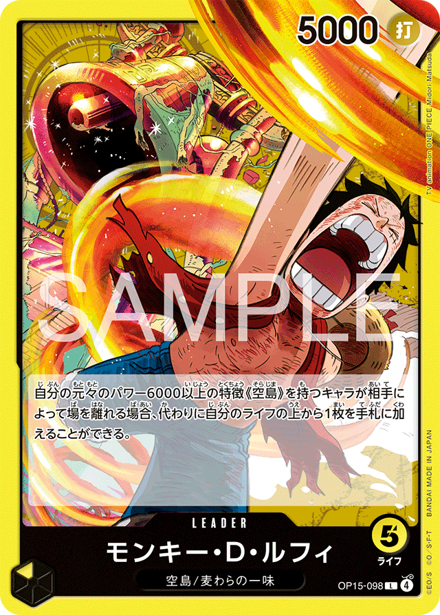 ホーム | BANDAI TCG＋D | ONE PIECEカードゲーム