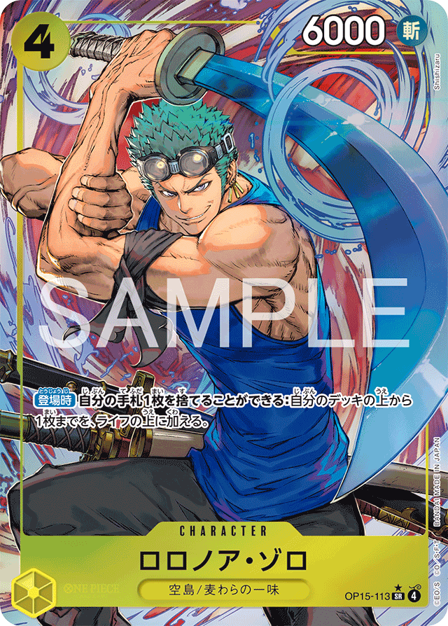大会データ一分析詳細 | BANDAI TCG＋D | ONE PIECEカードゲーム