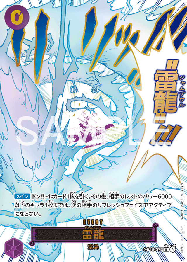 大会データ一分析詳細 | BANDAI TCG＋D | ONE PIECEカードゲーム