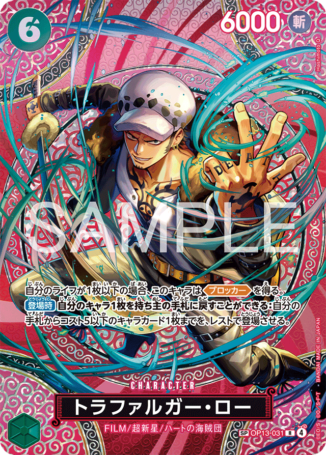 大会データ一分析詳細 | BANDAI TCG＋D | ONE PIECEカードゲーム