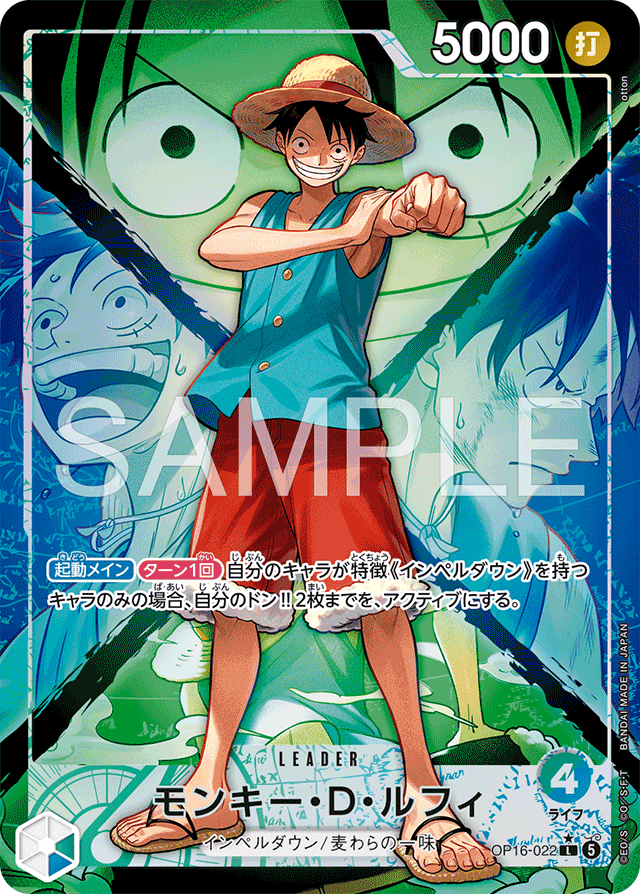 ホーム | BANDAI TCG＋D | ONE PIECEカードゲーム