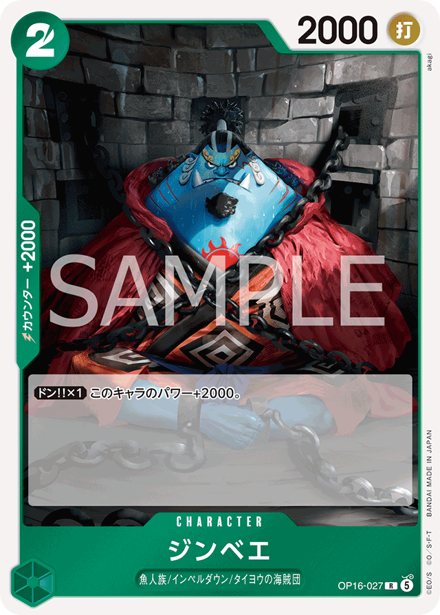 大会データ一分析詳細 | BANDAI TCG＋D | ONE PIECEカードゲーム