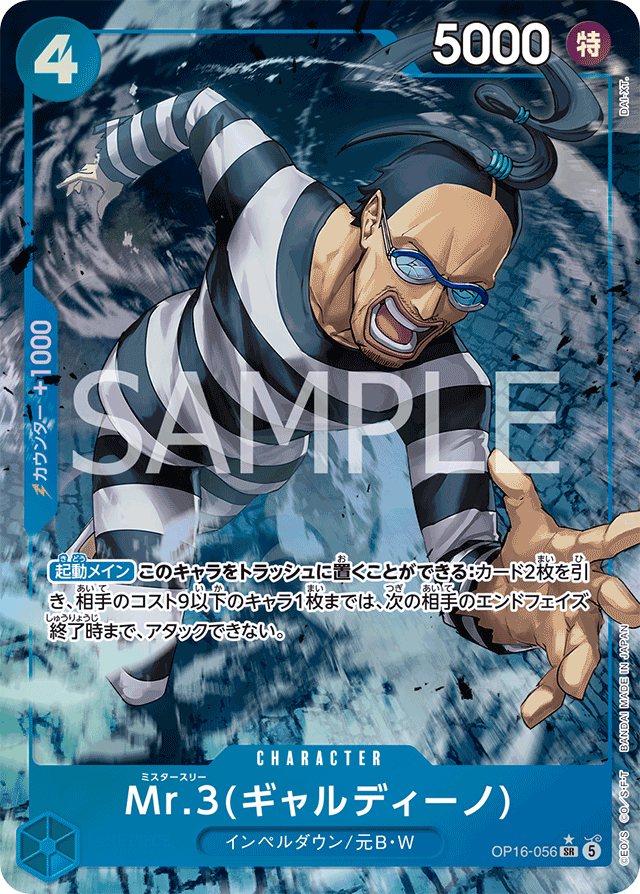 大会データ一分析詳細 | BANDAI TCG＋D | ONE PIECEカードゲーム