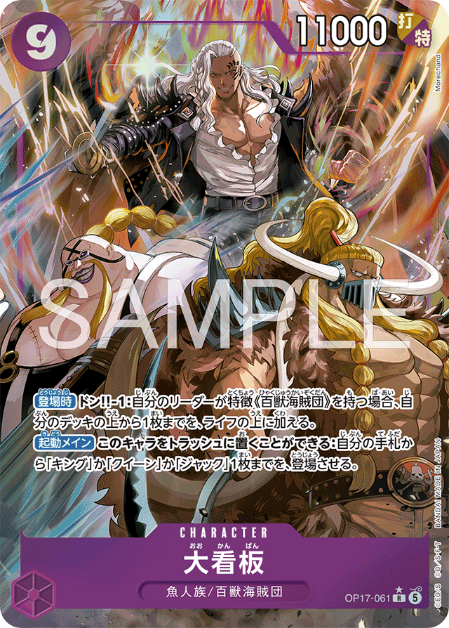 大会データ一分析詳細 | BANDAI TCG＋D | ONE PIECEカードゲーム