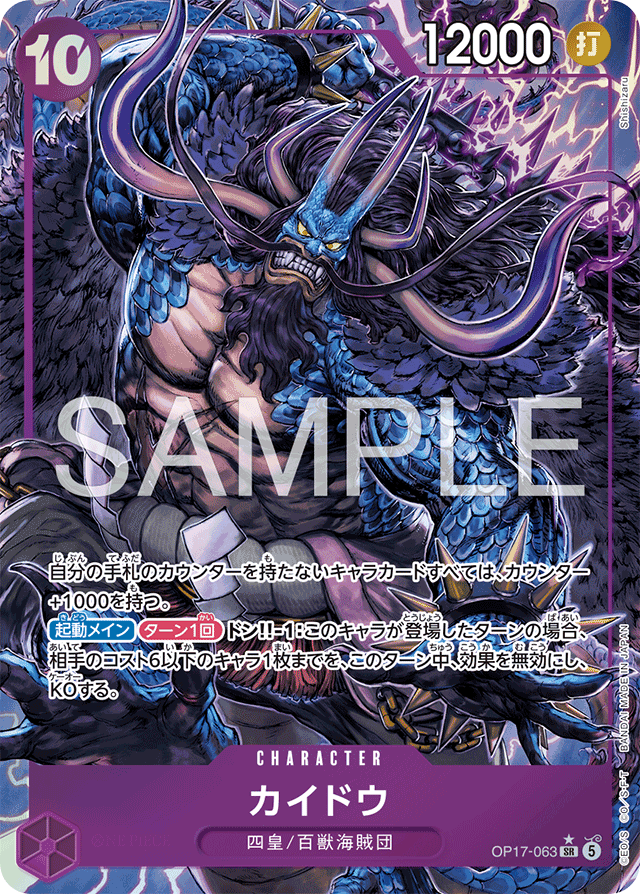 大会データ一分析詳細 | BANDAI TCG＋D | ONE PIECEカードゲーム