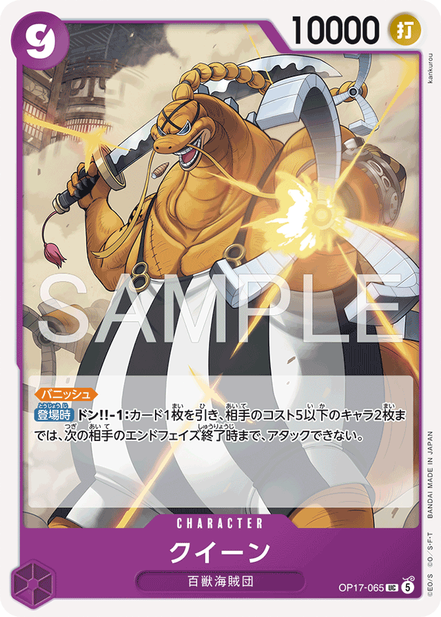 大会データ一分析詳細 | BANDAI TCG＋D | ONE PIECEカードゲーム