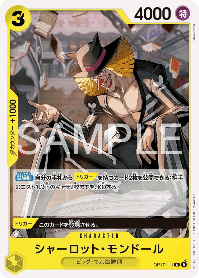 大会データ一分析詳細 | BANDAI TCG＋D | ONE PIECEカードゲーム