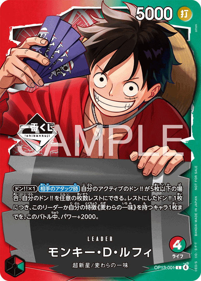 ホーム | BANDAI TCG＋D | ONE PIECEカードゲーム