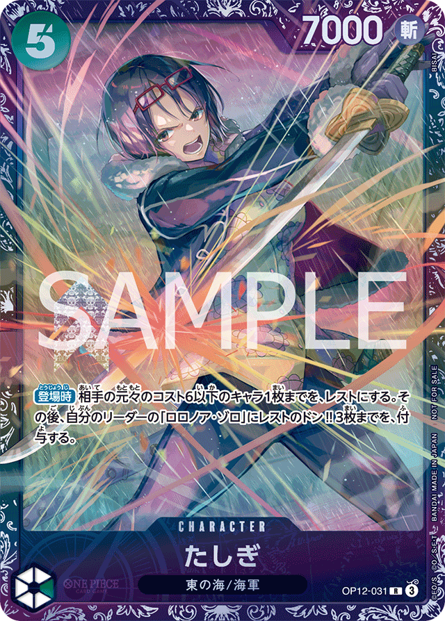 大会データ一分析詳細 | BANDAI TCG＋D | ONE PIECEカードゲーム