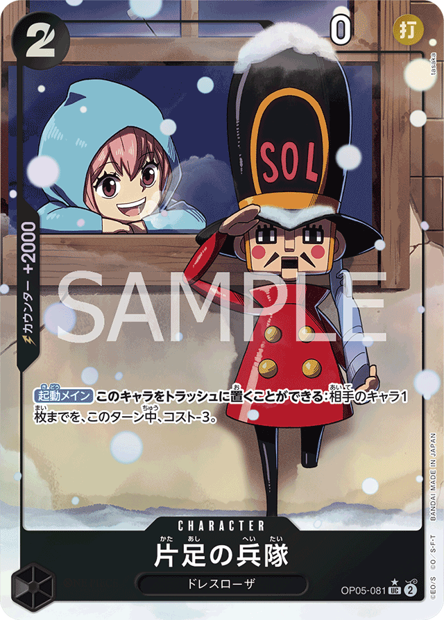 大会データ一分析詳細 | BANDAI TCG＋D | ONE PIECEカードゲーム