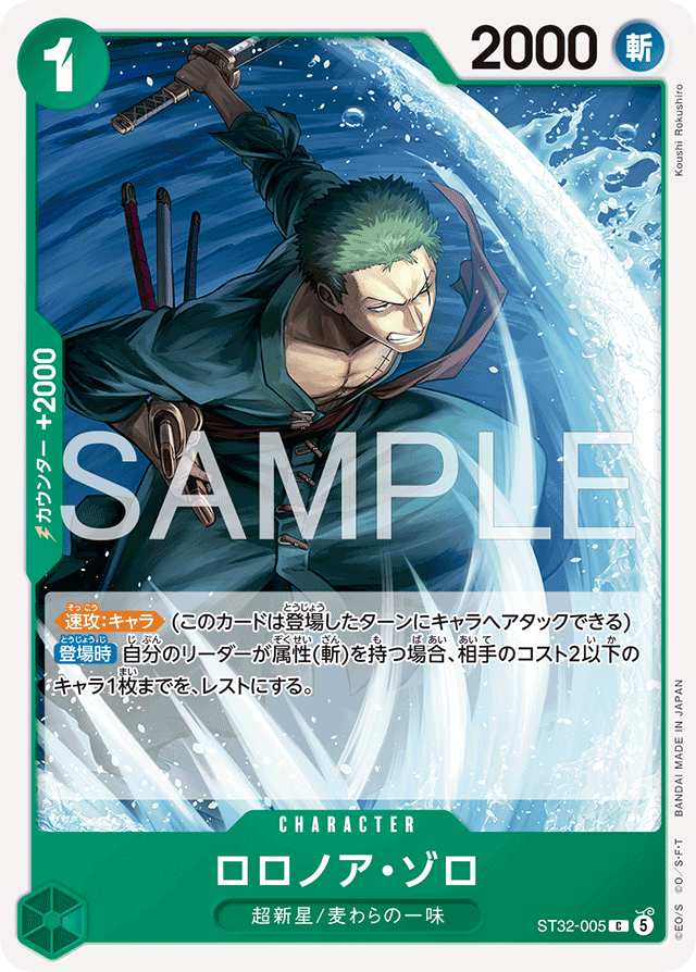 大会データ一分析詳細 | BANDAI TCG＋D | ONE PIECEカードゲーム