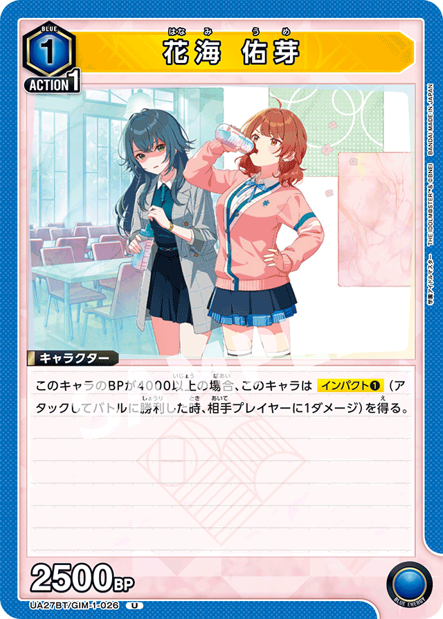 花海 佑芽