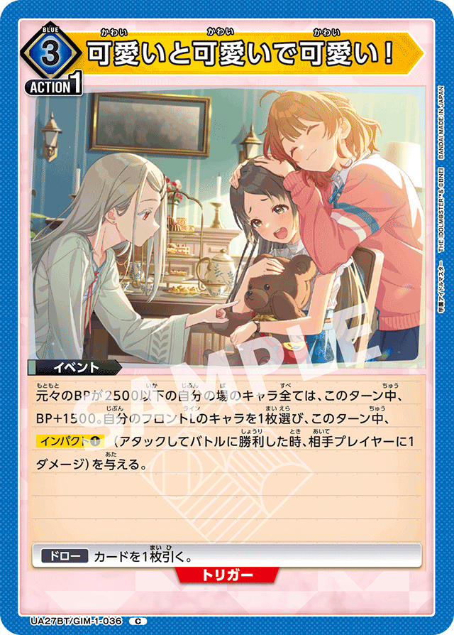 可愛いと可愛いで可愛い！