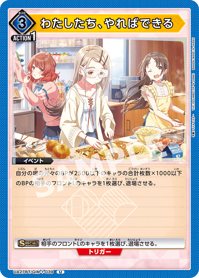 わたしたち、やればできる