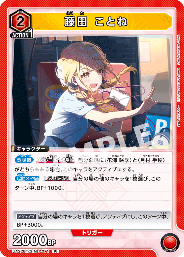 藤田 ことね