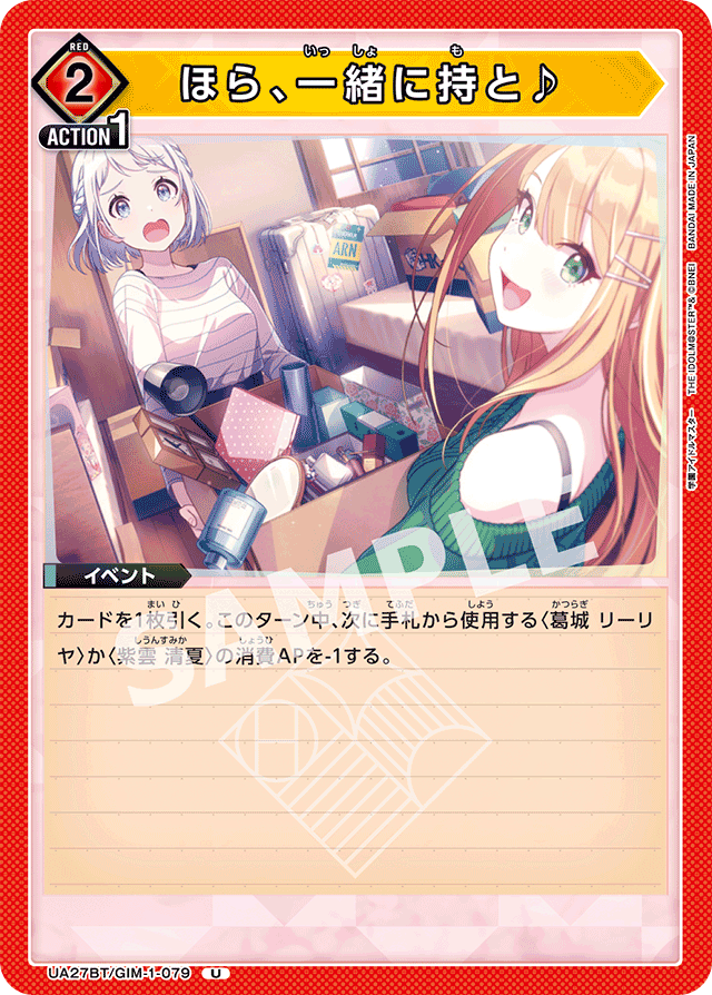 ほら、一緒に持と♪