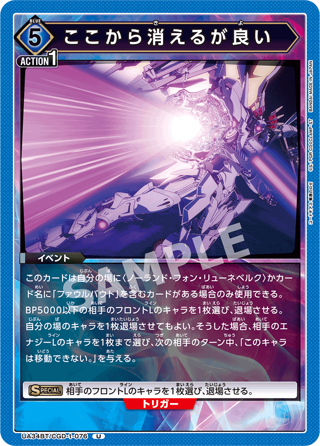 ここから消えるが良い