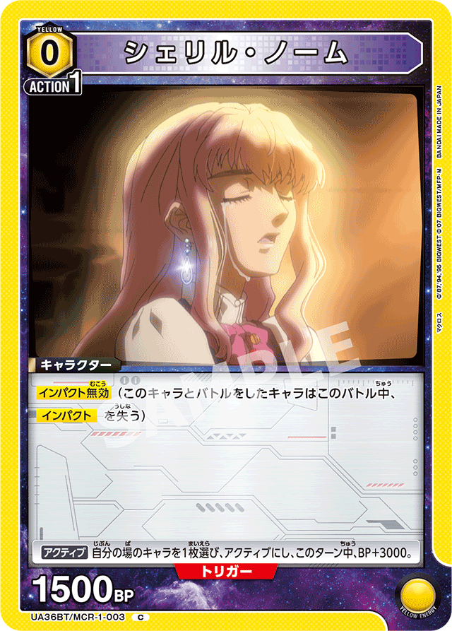 シェリル・ノーム