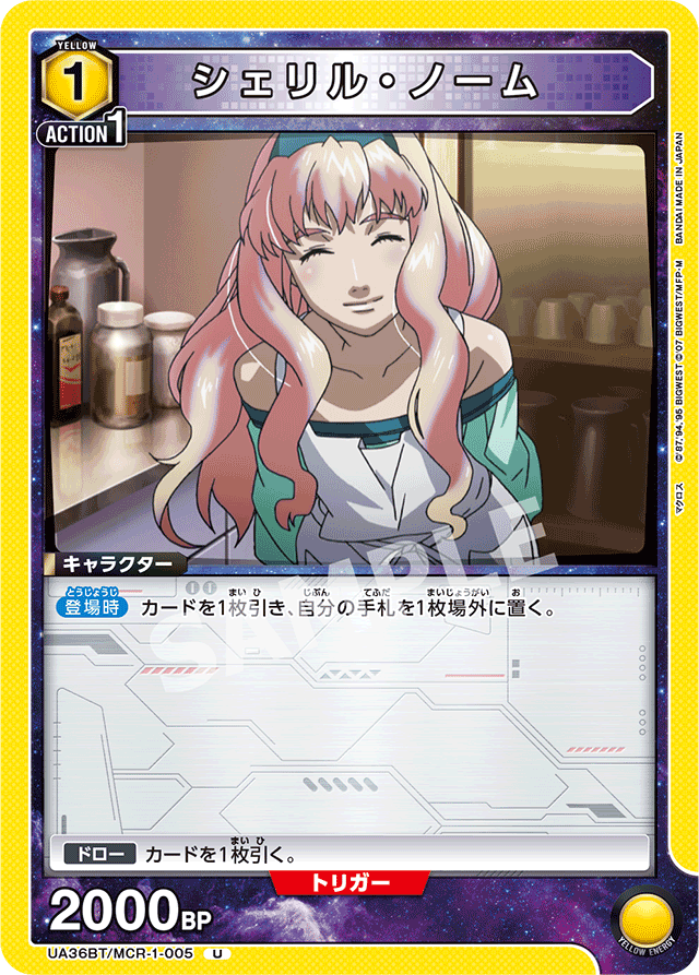 シェリル・ノーム