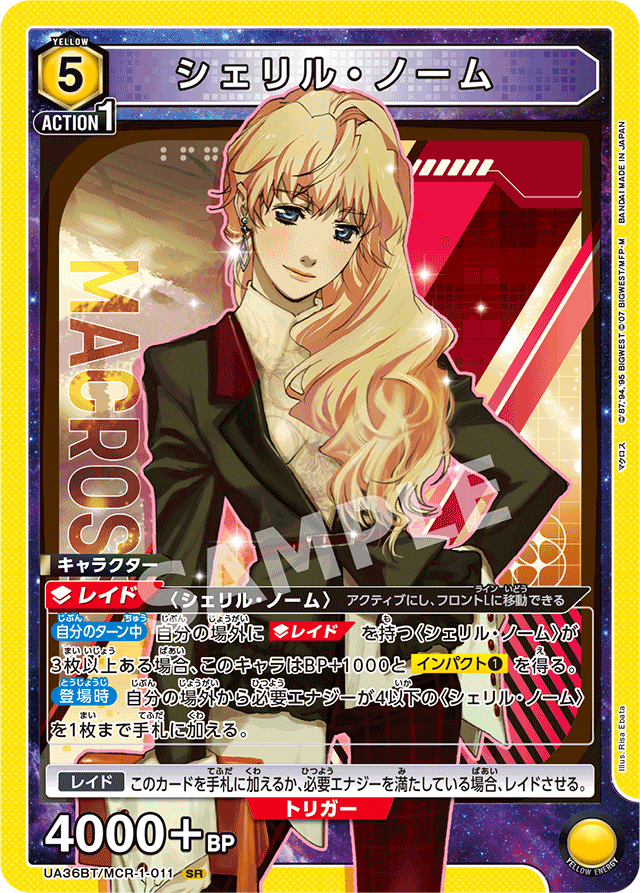 シェリル・ノーム