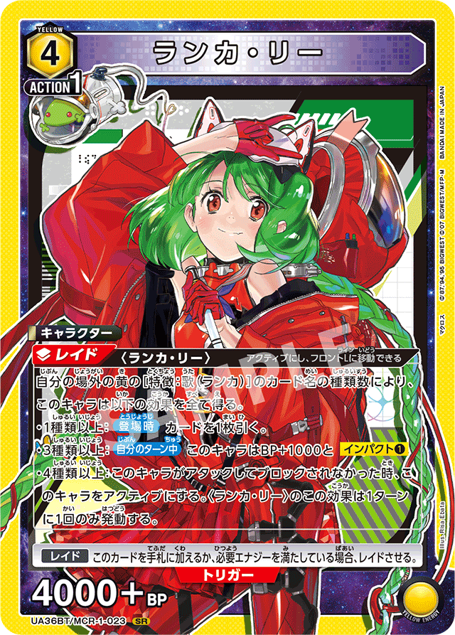 ランカ・リー