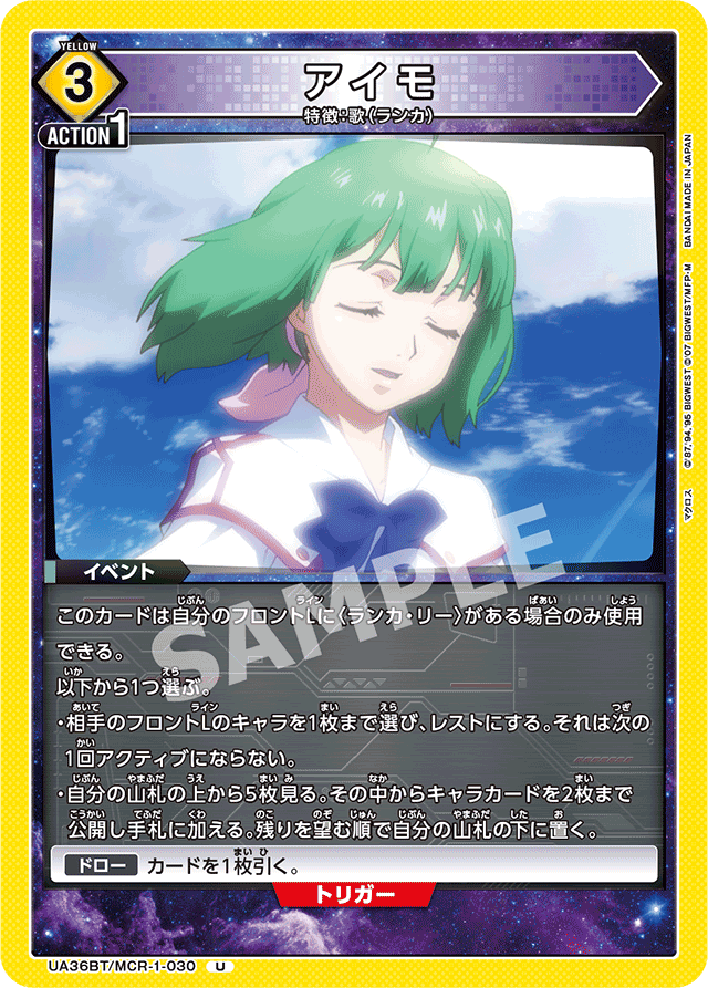 アイモ