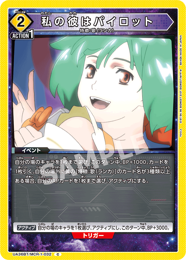 私の彼はパイロット