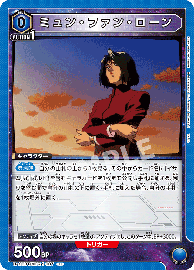 ミュン・ファン・ローン