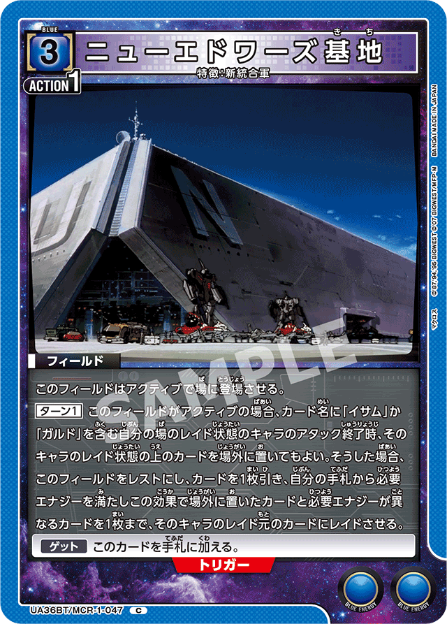 ニューエドワーズ基地