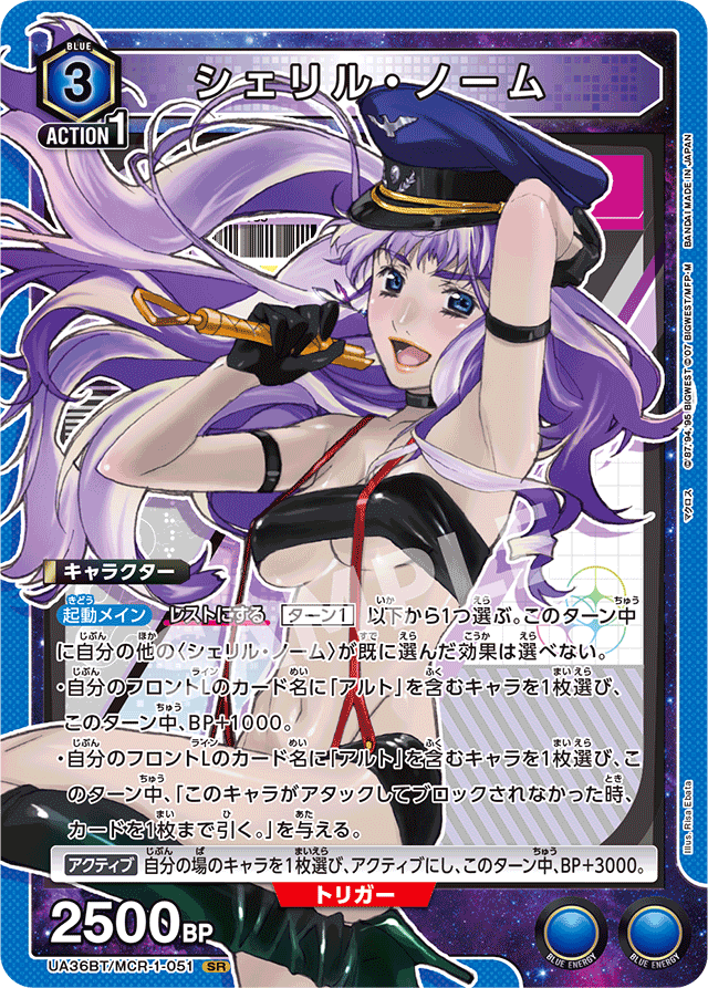 シェリル・ノーム