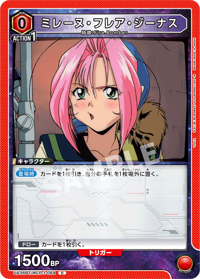 ミレーヌ・フレア・ジーナス
