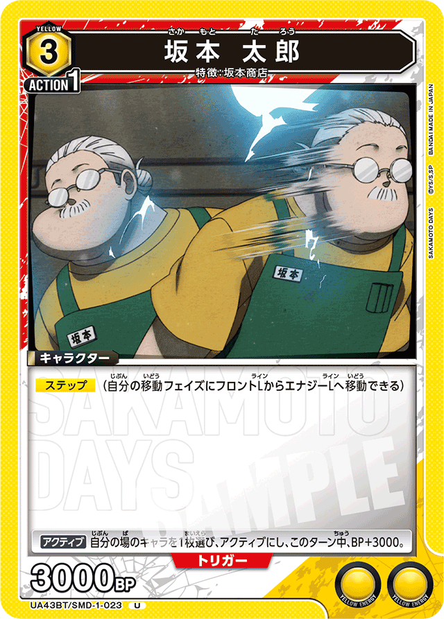 坂本 太郎