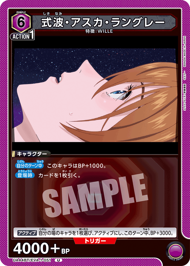 式波・アスカ・ラングレー