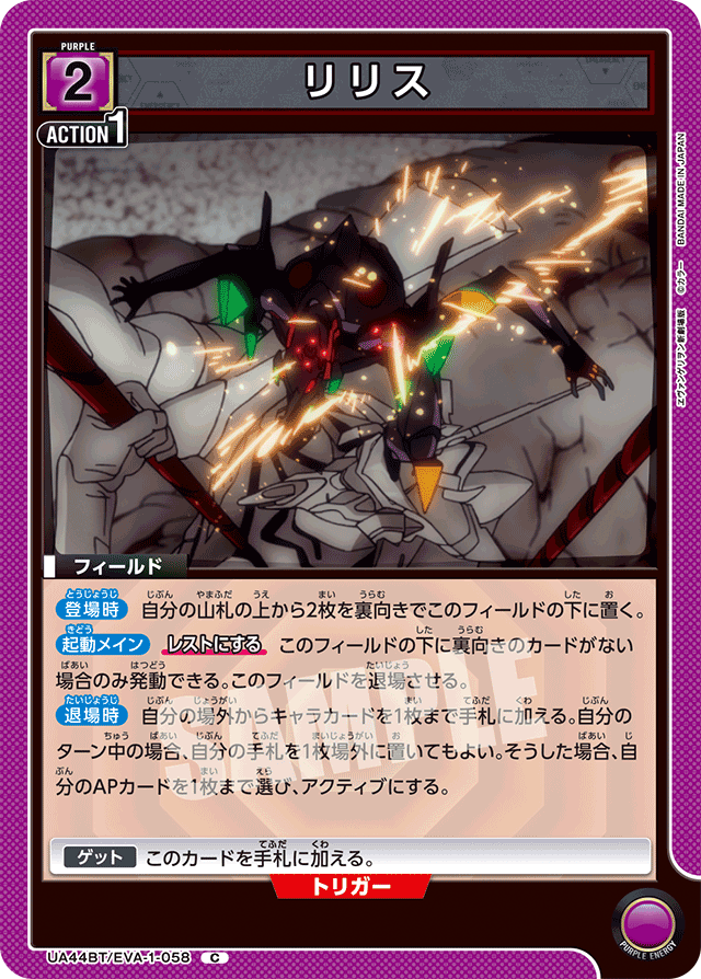リリス