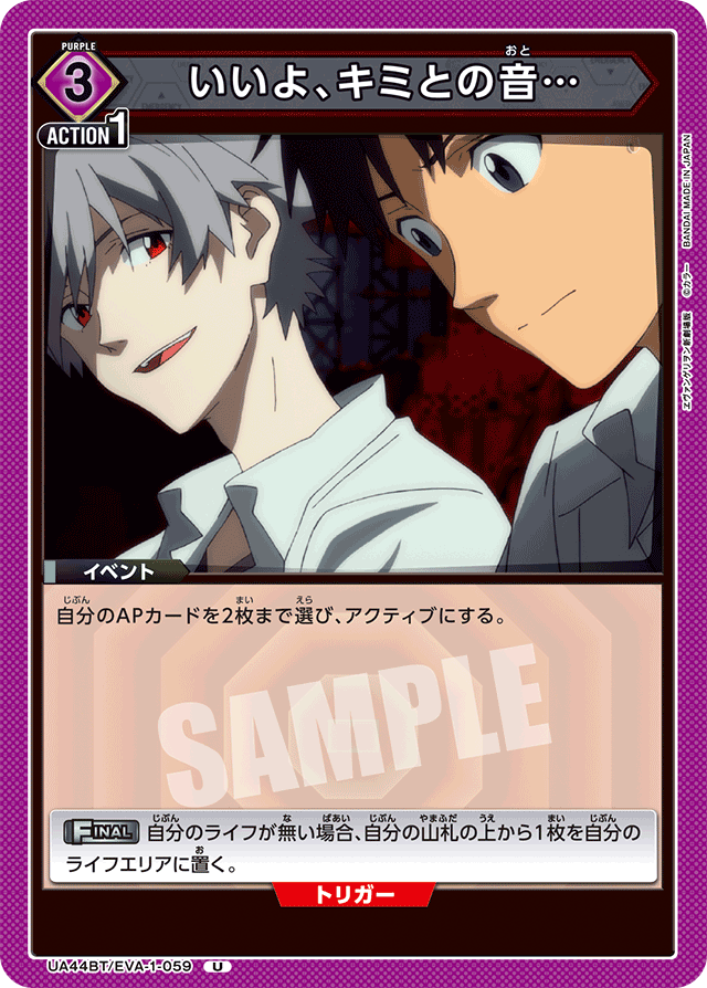 いいよ、キミとの音…