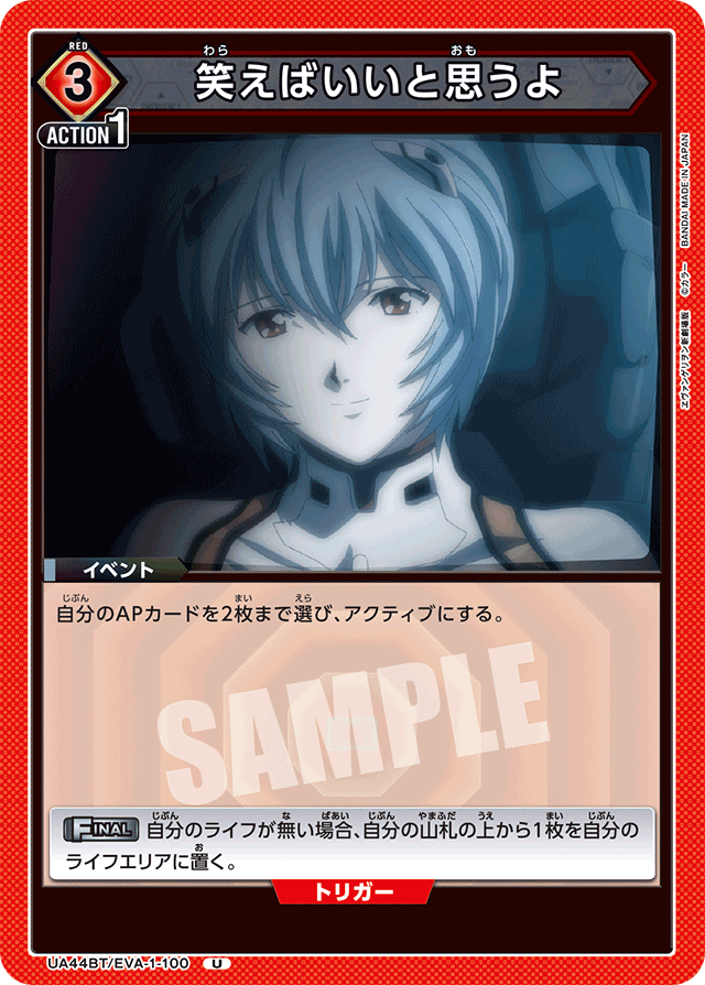 笑えばいいと思うよ