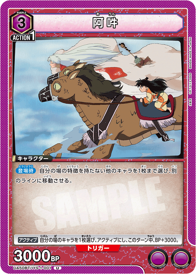 阿吽