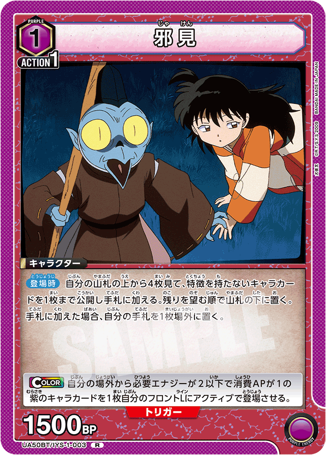 邪見