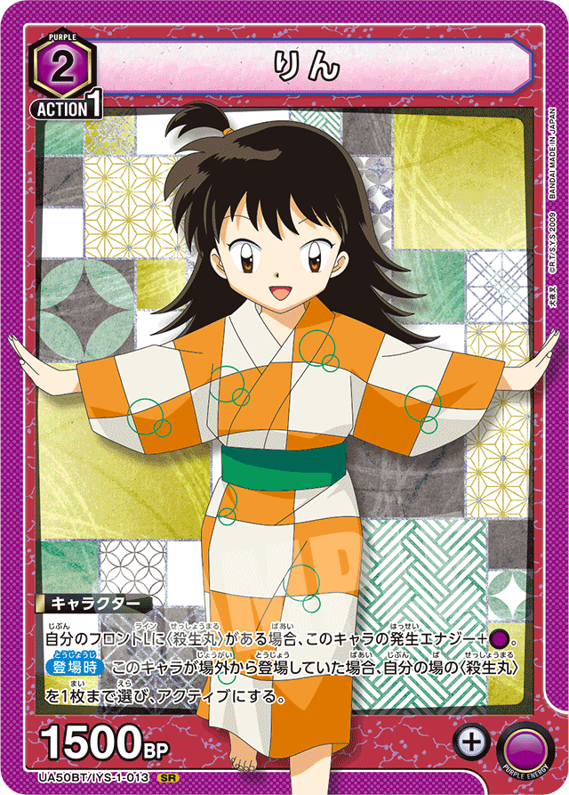 りん