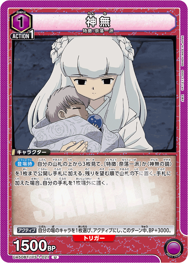 神無