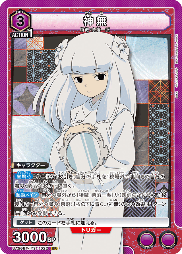 神無