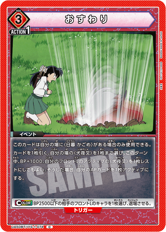 おすわり
