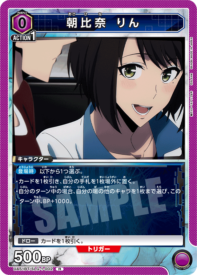 朝比奈 りん