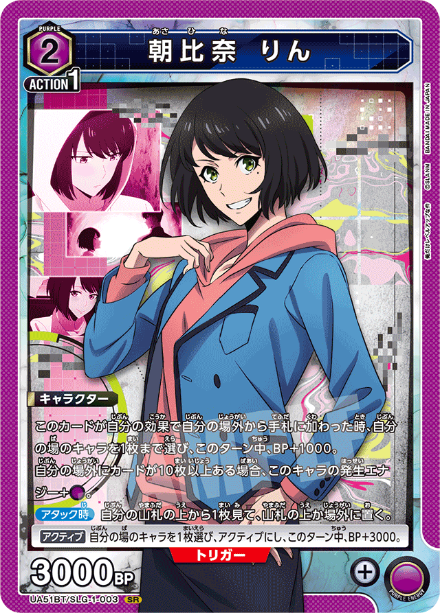 朝比奈 りん