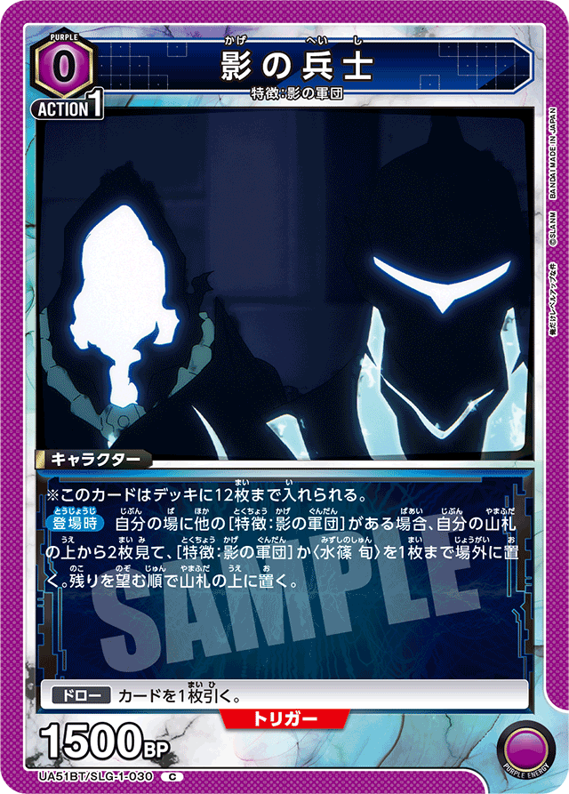 影の兵士