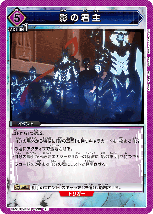 影の君主
