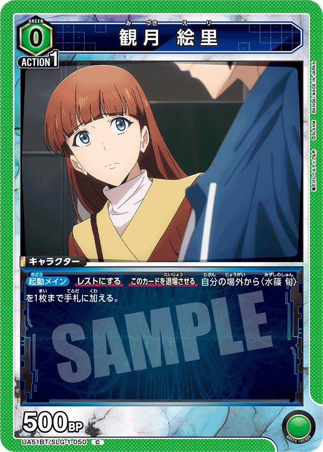 観月 絵里