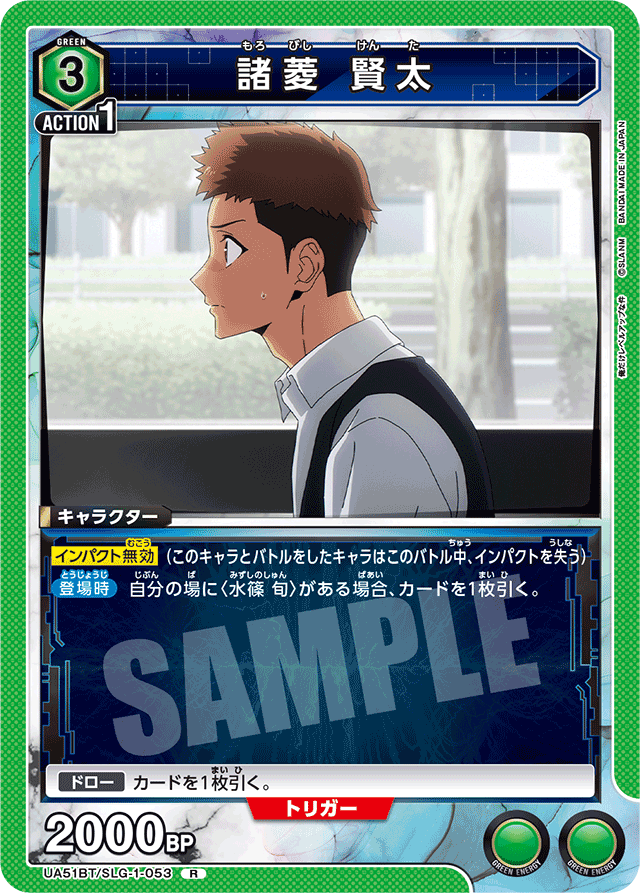 諸菱 賢太